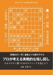 将棋世界 付録 (2021年10月号)