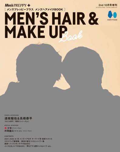 メンズプレッピープラス メンズヘアメイクbook Men S Preppy編集部 ヘリテージ ソニーの電子書籍ストア Reader Store