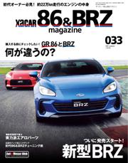 XaCAR 86 & BRZ Magazine（ザッカー86アンドビーアールゼットマガジン） (2021年10月号)