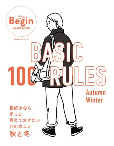 BASIC 100 RULES Autumn-Winter (2021／09／10)