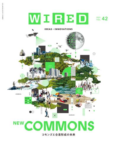 WIRED（ワイアード） (Vol.42)