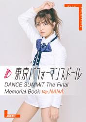 東京パフォーマンスドール DANCE SUMMIT The Final Memorial Book ver.NANA【動画＆音声付き】