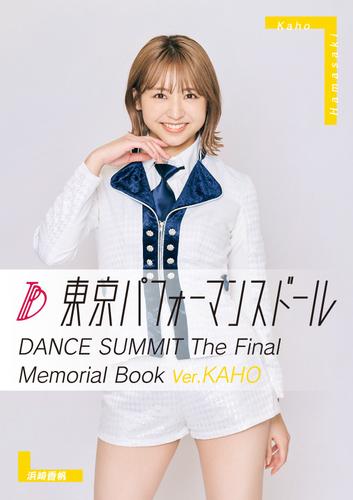 東京パフォーマンスドール DANCE SUMMIT The Final Memorial Book ver.KAHO【動画＆音声付き】