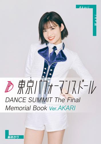 東京パフォーマンスドール DANCE SUMMIT The Final Memorial Book ver.AKARI【動画＆音声付き】
