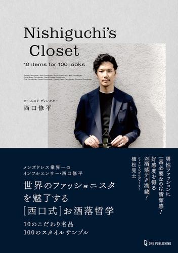 Nishiguchi's Closet