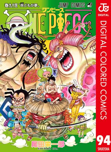 One Piece カラー版 94 尾田栄一郎 週刊少年ジャンプ ソニーの電子書籍ストア Reader Store