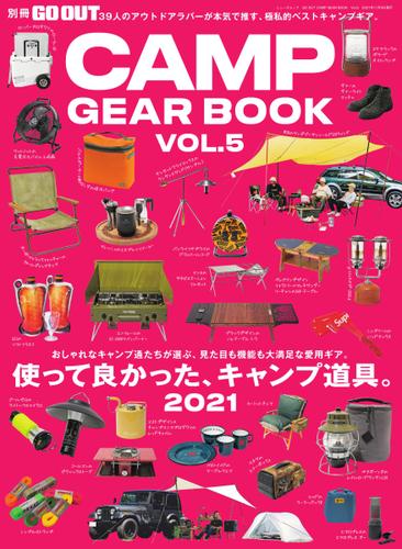 GO OUT特別編集 (GO OUT CAMP GEAR BOOK Vol.5)