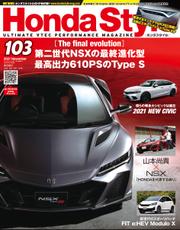 Honda Style (ホンダスタイル) 2021年11月号 Vol.103