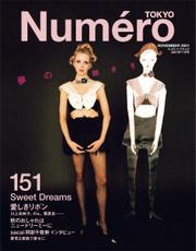 Numero TOKYO（ヌメロ・トウキョウ） (2021年11月号)