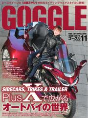 GOGGLE (ゴーグル) (2021年11月号)