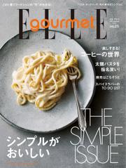 ELLE gourmet（エル・グルメ） (2021年11月号 No.25)