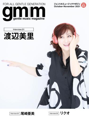 Gentle music magazine（ジェントルミュージックマガジン） (vol.63)