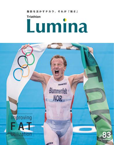 Triathlon Lumina（トライアスロン ルミナ）  (2021年11月号)