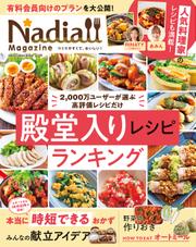 Nadia magazine vol.04