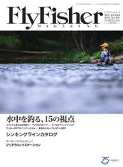 FLY FISHER（フライフィッシャー） (2021年12月号)