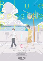 【無料】ブルー・シーサイド・ドロップ