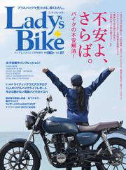 L+bike（レディスバイク） (No.87)