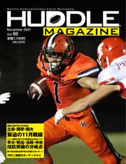 HUDDLE magazine（ハドルマガジン）  (2021年11月号)