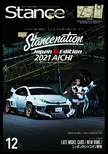 スタンスマガジン Stance MAG. 2021年12月号 #48（スタンス・マガジン編集部） : 芸文社 | ソニーの電子書籍ストア  -Reader Store