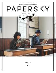 PAPERSKY（ペーパースカイ） (no.65)