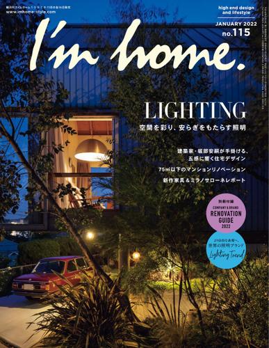 I’m home（アイムホーム） (No.115)