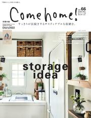 Come home!（カムホーム） (vol.66)