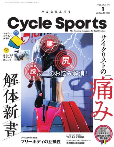 Cycle Sports（サイクルスポーツ） (2022年1月号)