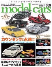 model cars (モデル・カーズ) 2022年1月号 Vol.308