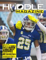 HUDDLE magazine（ハドルマガジン）  (2021年12月号)