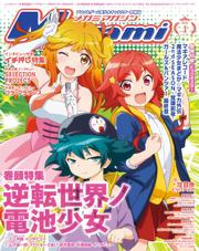 Megami Magazine(メガミマガジン） (2022年1月号)