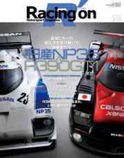 Racing on(レーシングオン) (No.516)