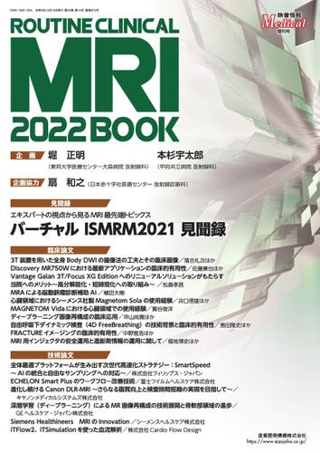 ROUTINE CLINICAL MRI (2022 BOOK)