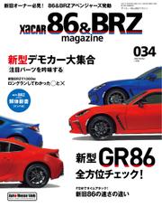 XaCAR 86 & BRZ Magazine（ザッカー86アンドビーアールゼットマガジン） (2022年1月号)