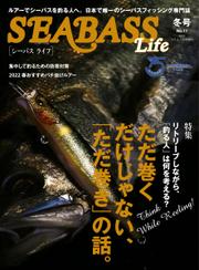 別冊つり人シリーズ (SEABASS Life NO.11)