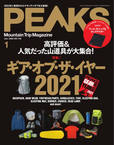 PEAKS（ピークス） (2022年1月号)