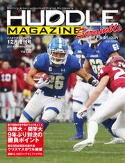 HUDDLE magazine（ハドルマガジン）  (2021年12月増刊号)