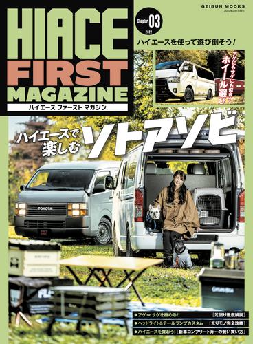 HIACE FIRST MAGAZINE Chapter03