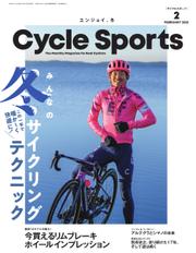 Cycle Sports（サイクルスポーツ） (2022年2月号)