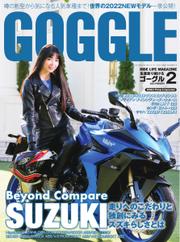 GOGGLE (ゴーグル) (2022年2月号)