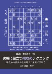 将棋世界 付録 (2022年2月号)