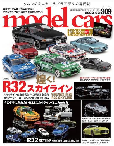 model cars (モデル・カーズ) 2022年2月号 Vol.309
