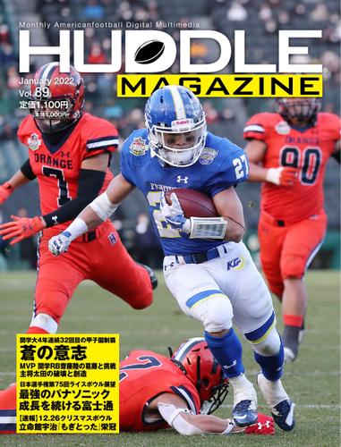 HUDDLE magazine（ハドルマガジン）  (2022年1月号)