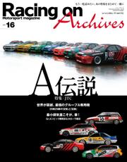 Racing on Archives (Vol.16)