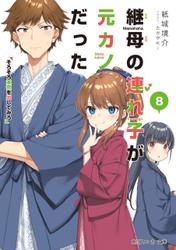 カクヨム発小説 ラノベの商品一覧 ソニーの電子書籍ストア Reader Store