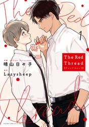 【無料】The Red Thread