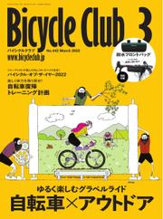 BiCYCLE CLUB(バイシクルクラブ) (2022年3月号)