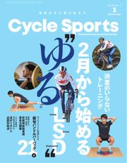 Cycle Sports（サイクルスポーツ） (2022年3月号)