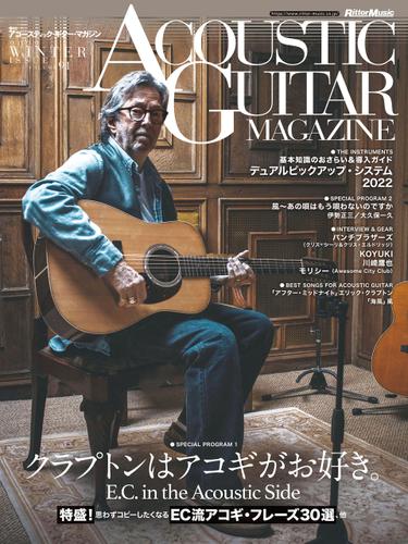 アコースティック・ギター・マガジン 2022年3月号 Vol.91 WINTER ISSUE