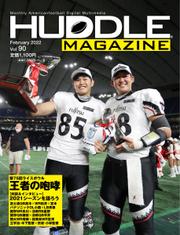 HUDDLE magazine（ハドルマガジン）  (2022年2月号)