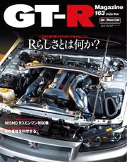 GT-R Magazine（GTRマガジン） (2022年3月号)